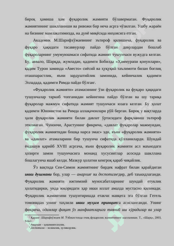 ЎЗБЕКИСТОН РЕСПУБЛИКАСИ КОНСТИТУЦИЯСИДА ЖАМИЯТ, ДАВЛАТ ВА ҲУҚУҚ МАСАЛАЛАРИ 7