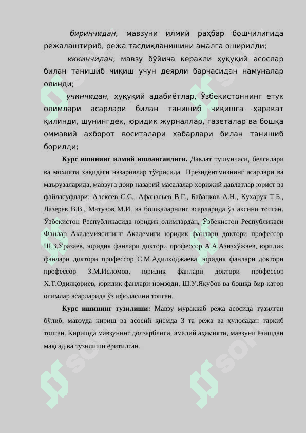 Давлат тушунчаси, белгилари давлатнинг моҳияти ва ижтимоий аҳамияти тўғрисидаги назариялар 3