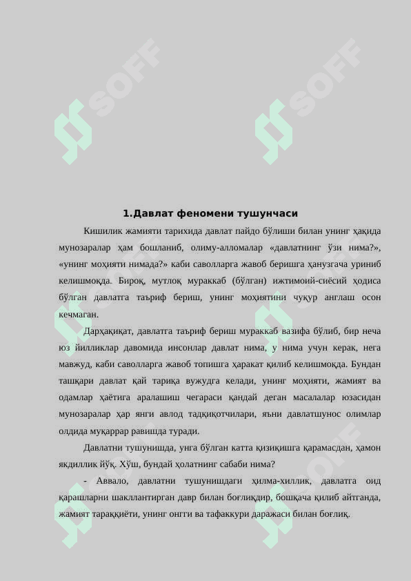 Давлат тушунчаси, белгилари давлатнинг моҳияти ва ижтимоий аҳамияти тўғрисидаги назариялар 4