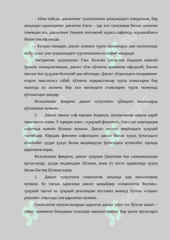 Давлат тушунчаси, белгилари давлатнинг моҳияти ва ижтимоий аҳамияти тўғрисидаги назариялар 5