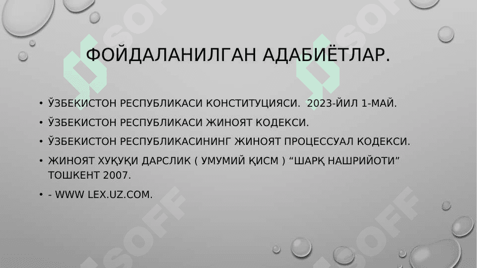 Жиноят субекти тушунчаси ва белгилари 3