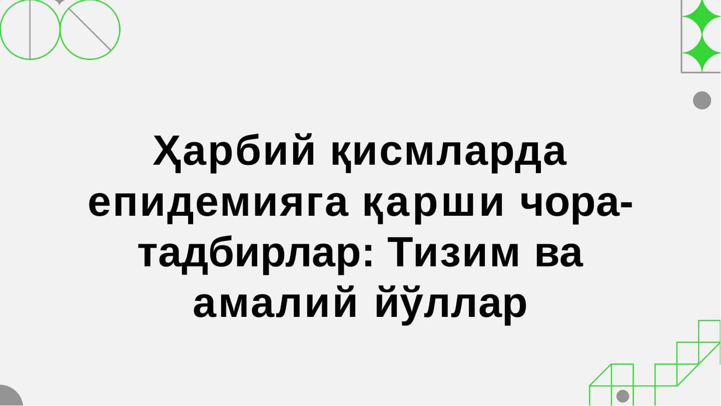 Ҳарбий қисмлар орасида епидемияга қарши чора-тадбирлар тизими