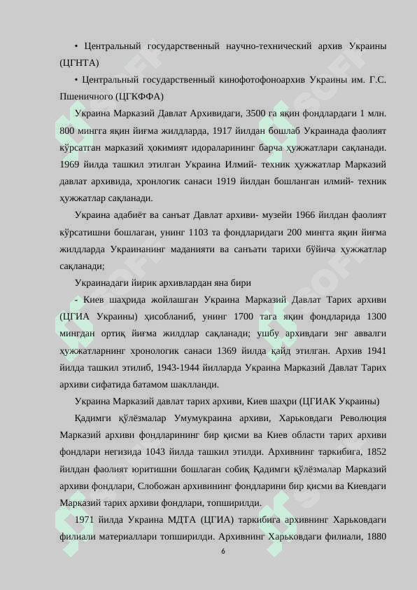 Eng yangi davrda MDH mamlakatlarida arxiv ishi 5
