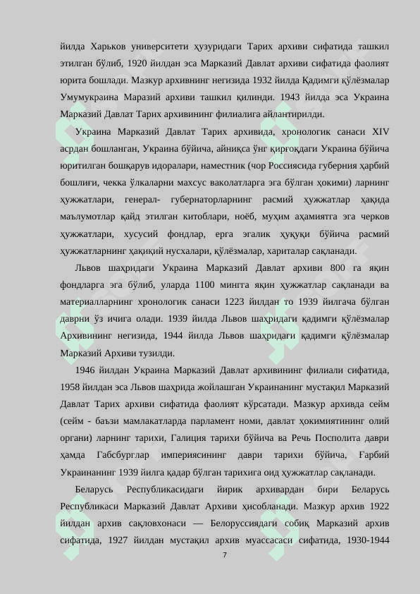 Eng yangi davrda MDH mamlakatlarida arxiv ishi 6