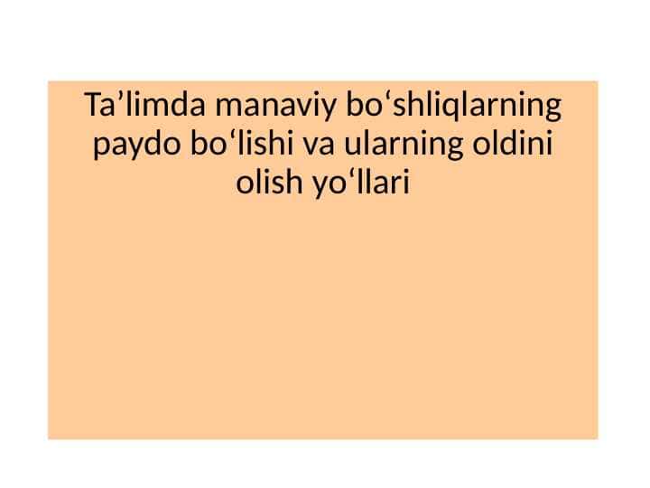 Taʼlimda manaviy boʻshliqlarning paydo boʻlishi va rivojlanishi haqida