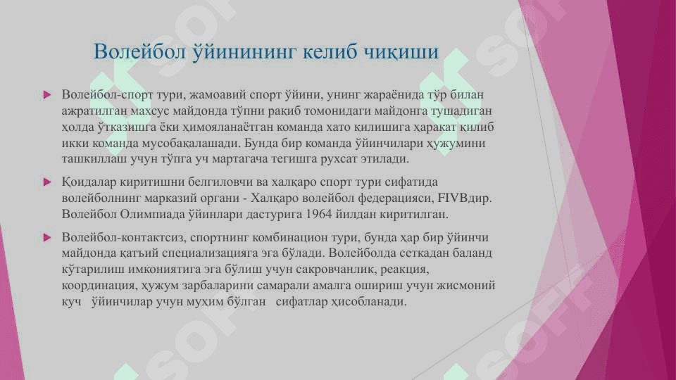 Волейбол ўйинининг келиб чиқиши ва ривожланиш тарихи 2