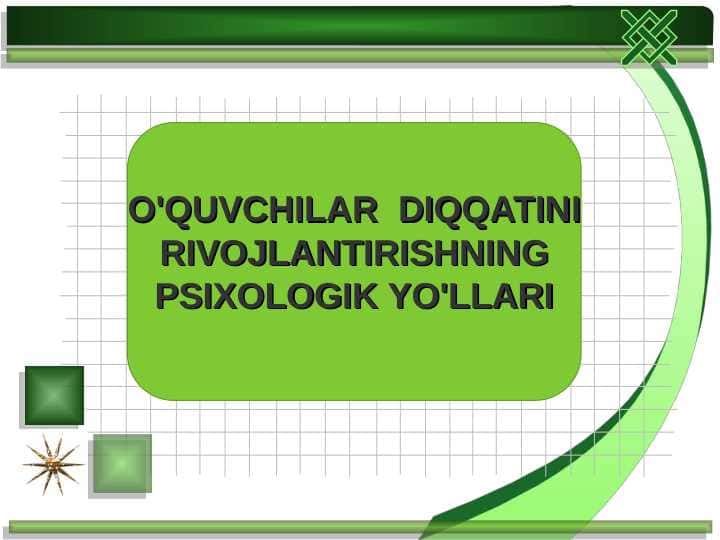 O'QUVCHILAR  DIQQATINI RIVOJLANTIRISHNING PSIXOLOGIK YO'LLARI