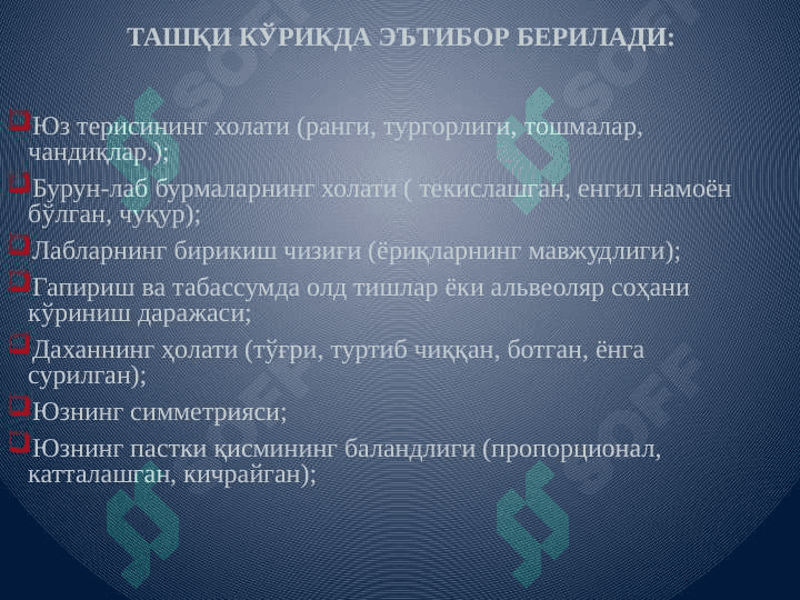 Aholini stomatologik epidemiologik tekshirish usullari 5