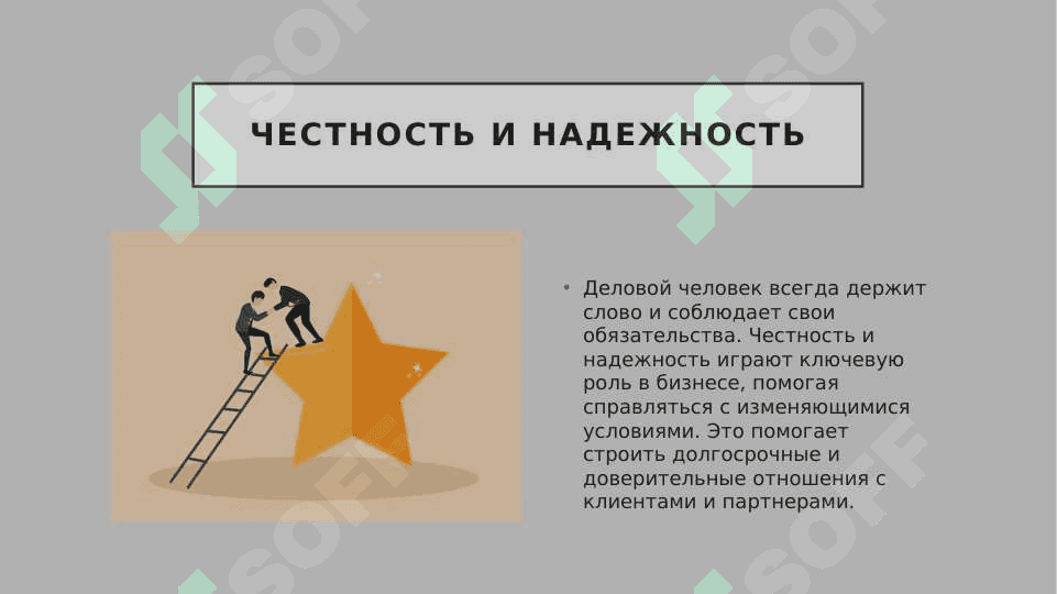 Деловой мир 3