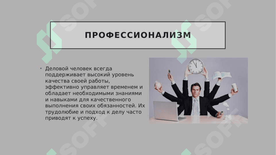 Деловой мир 4