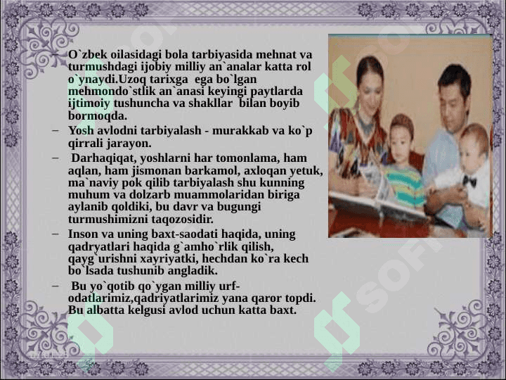 Oilada bolalarni muvaffaqiyatli tarbiyalash shartlari 3