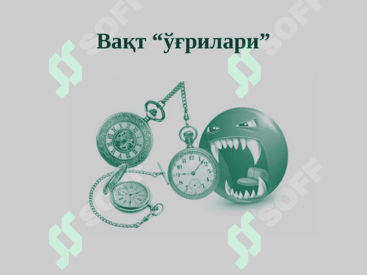 Inson resurslarini boshqarishda Self menejment 6