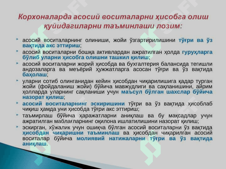 Asosiy vositalar va nomoddiy aktivlar hisobi 5
