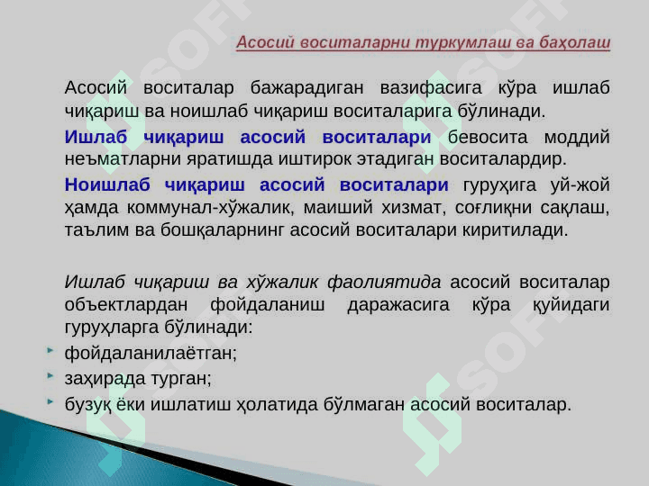 Asosiy vositalar va nomoddiy aktivlar hisobi 6