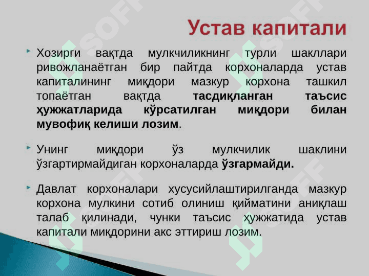 Kapital, fondlar va motiyaviy natijatar hisobi 6