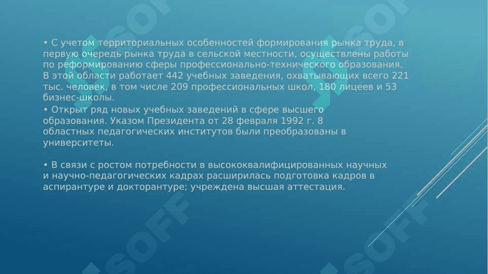 Образование в Узбекистане ( нормативные акты) 4