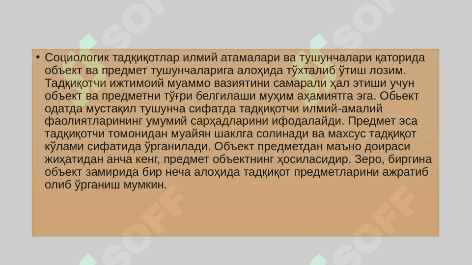 ИЖТИМОИЙ РЕДАГОГИК ТАДҚИҚОТЛАР 6