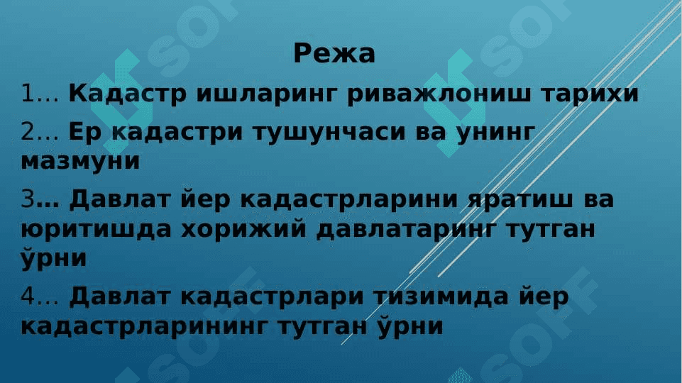 давлат ер кадастрини яратиш ва юритиш 2