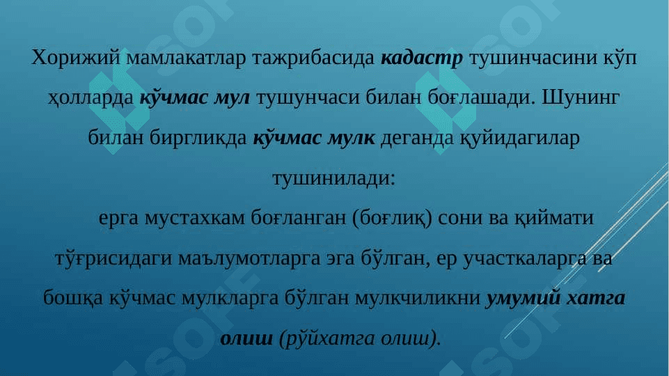 давлат ер кадастрини яратиш ва юритиш 3
