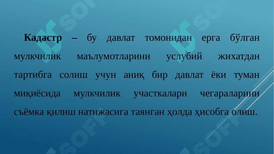 давлат ер кадастрини яратиш ва юритиш 5