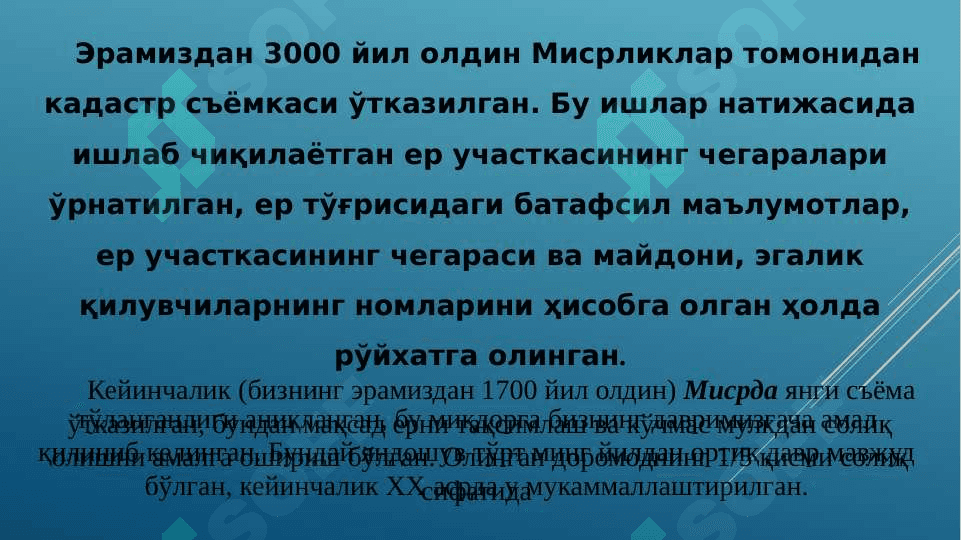 давлат ер кадастрини яратиш ва юритиш 8