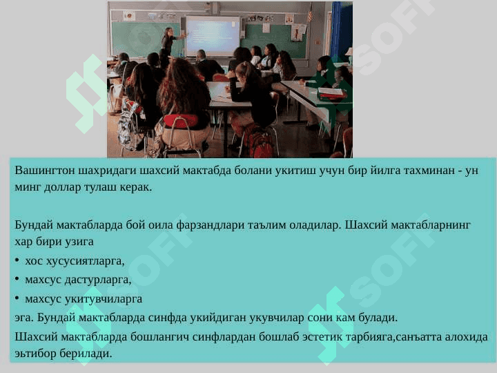 АКШ, Япония,Германия давлатлари таълим тизими 5