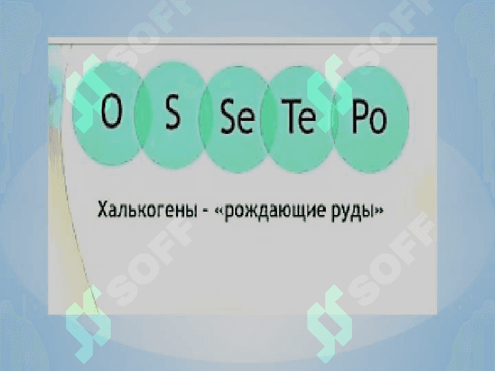 Selenit va tellurit kislotalar. Sulfit – tellurit kislotalar qatorida oksidlovchilik qaytaruvchilik hossalarining o’zgarishi 2