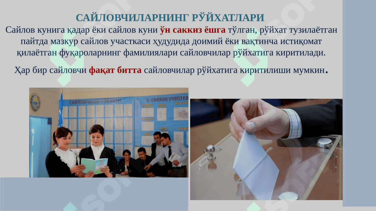 Сайлов – демократия кўзгуси 5