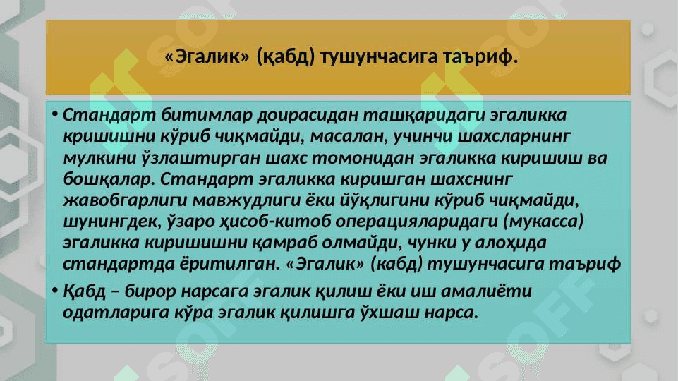ISLOMIY MOLIYAVIY MUASSASALARDA EGALIKKA KIRISHISH JARAYONLARI 5