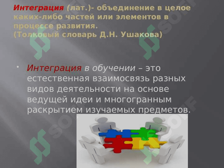 ПРАКТИКА ИСПОЛЬЗОВАНИЯ ИНТЕГРАЦИИ ОДЕРЖАНИЯ РАЗЛИЧНЫХ ПРЕДМЕТОВ 2