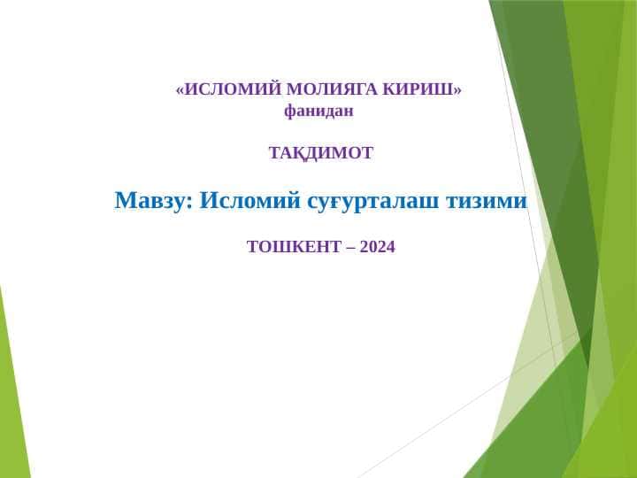 ISLOMIY  SUG'URTALASH TIZIMI 1