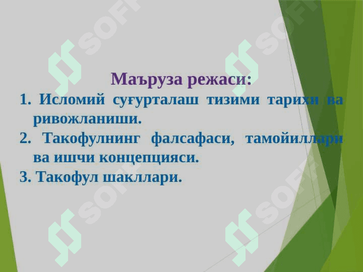 ISLOMIY  SUG'URTALASH TIZIMI 2
