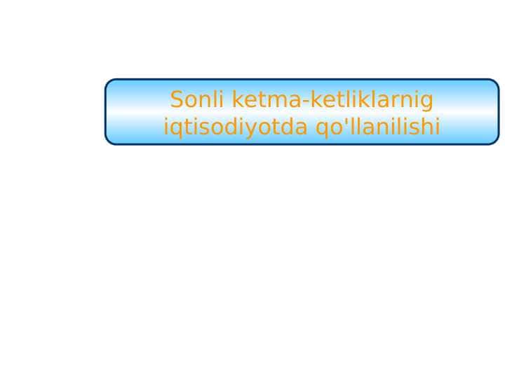 Sonli ketma-ketliklarnig iqtisodiyotda qo'llanilishi