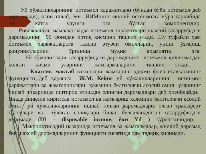 ISTE’MOL, JAMG‘ARISH VA INVESTITSIYA FUNKTSIYALARI 4