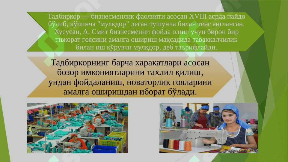 BIZNES HUQUQI TUShUNChASI VA MANBALARI. BIZNES HUQUQIY MUNOSABATLAR 4