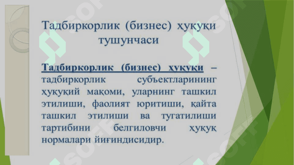BIZNES HUQUQI TUShUNChASI VA MANBALARI. BIZNES HUQUQIY MUNOSABATLAR 8