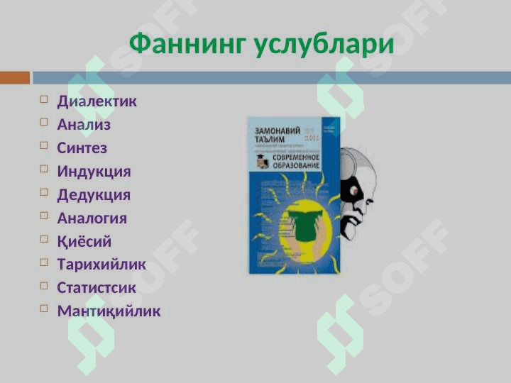КИРИШ. Қадимги Шарқ мамлакатлари давлати ва ҳуқуқи 5