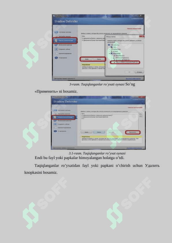 Shadow defender dasturini ishlash printsiplarini o’rganish, dasturiy ta’minot xavfsizligini bajarilish prinsiplari 3