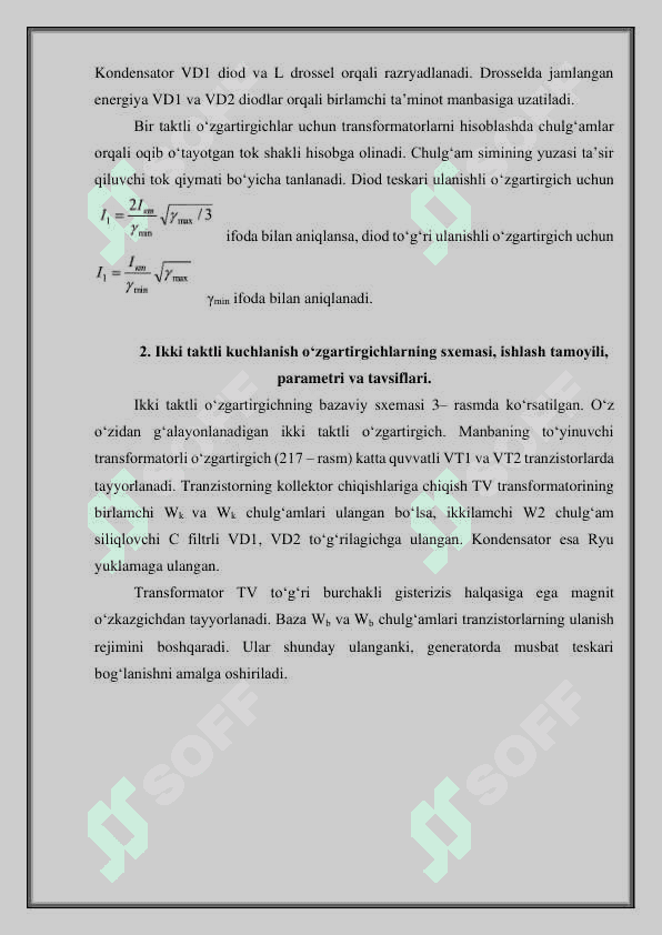 Galvanik ajratishli kuchlanish o`zgartirgichlar 6