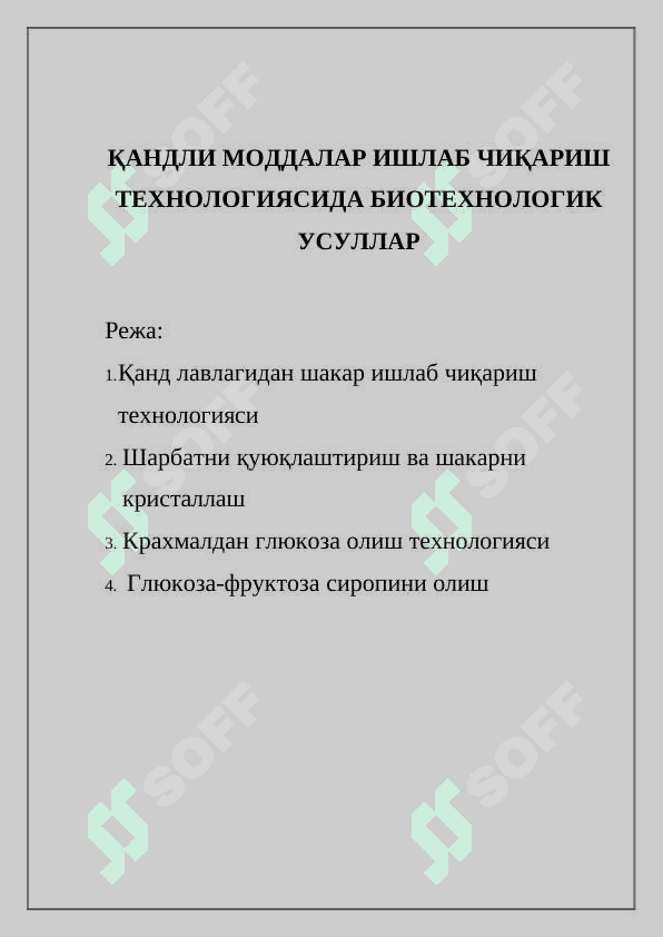 ҚАНДЛИ МОДДАЛАР ИШЛАБ ЧИҚАРИШ ТЕХНОЛОГИЯСИДА БИОТЕХНОЛОГИК УСУЛЛАР 2