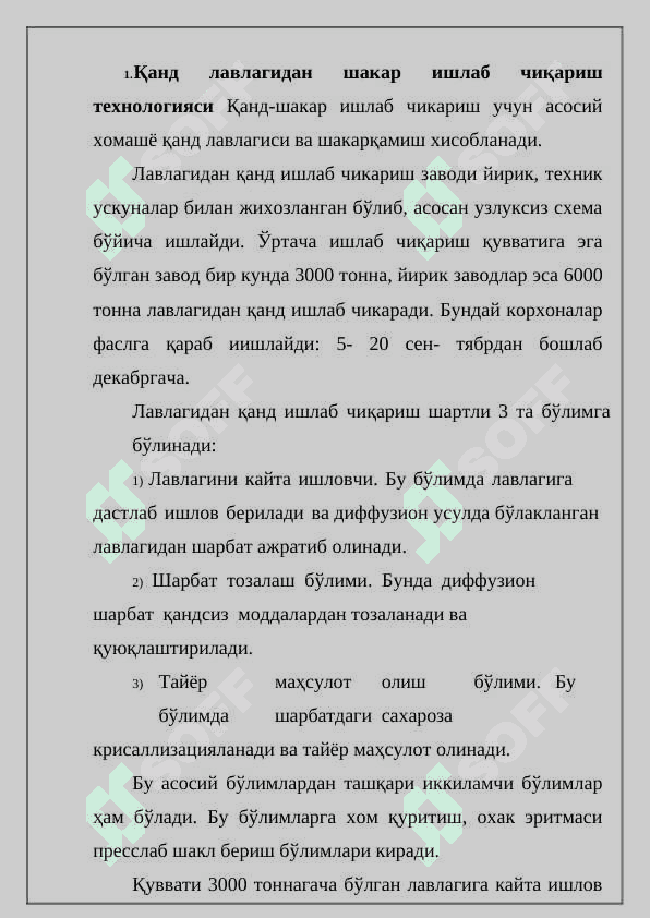 ҚАНДЛИ МОДДАЛАР ИШЛАБ ЧИҚАРИШ ТЕХНОЛОГИЯСИДА БИОТЕХНОЛОГИК УСУЛЛАР 3