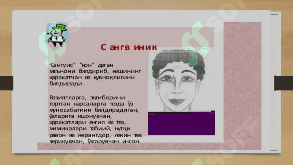 Shaxs kasbiy faoliyatida individual tipologik xususiyatlarni o'rni 6