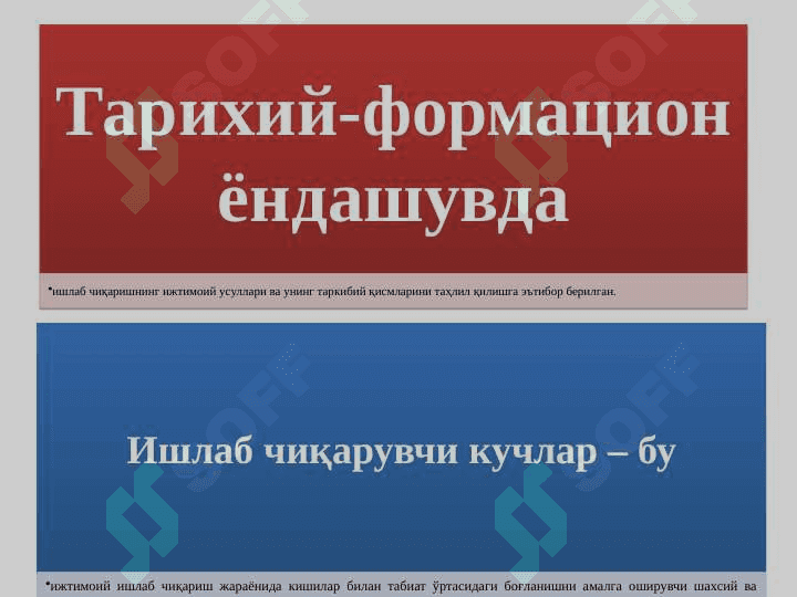 Ижтимоий-иқтисодий тизимлар ва мулкчилик муносабатлари 4