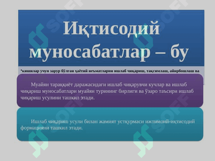 Ижтимоий-иқтисодий тизимлар ва мулкчилик муносабатлари 5