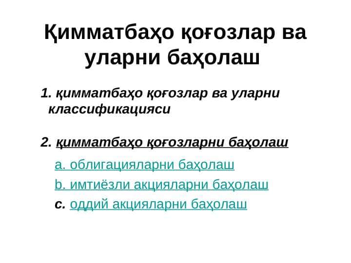 Қимматбаҳо қоғозлар ва уларни баҳолаш