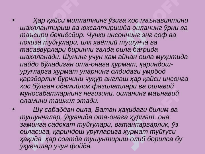 Оилавий тарбия типлари 2