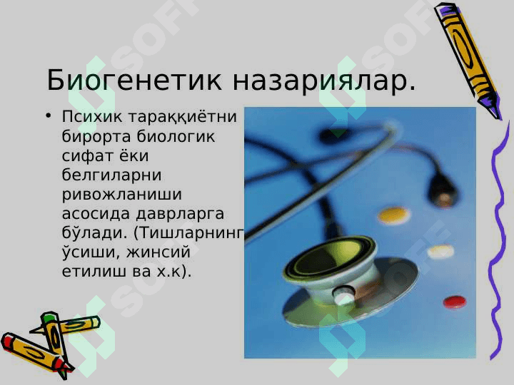 Шахс тараққиётининг психологияси 7