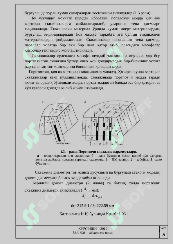 ТОҒ ЖИНСЛАРИНИ ҚАЗИБ ОЛИШ 7
