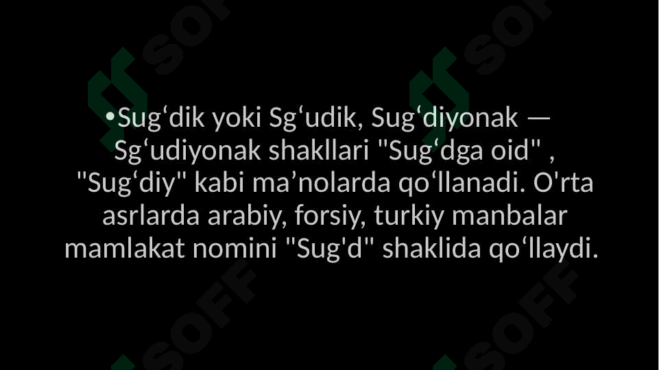 Sugʻd vohasi arxeologiyasi. 7