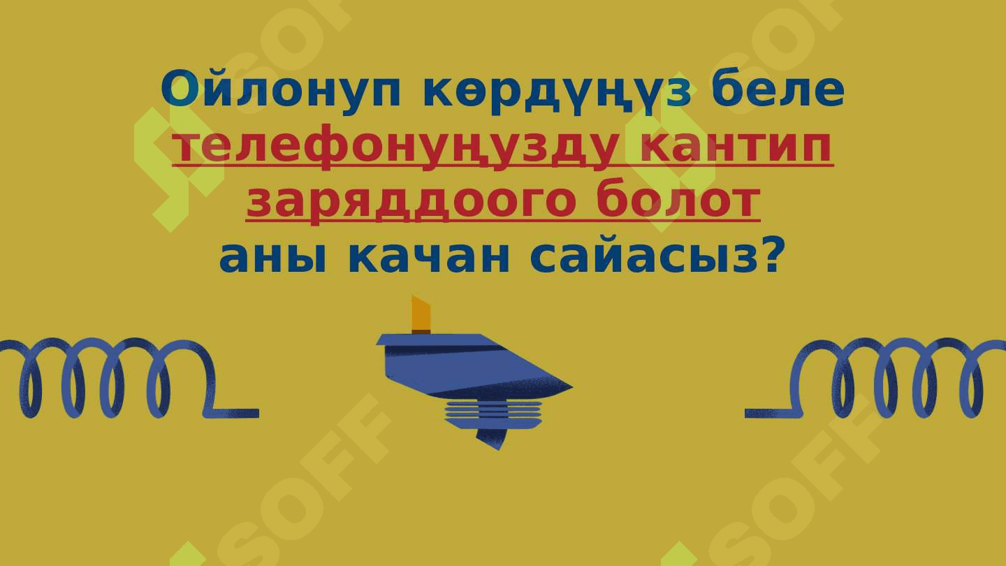 Электр энергиясы каршылык жана чыңалуу 3